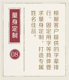 咸宁起名流程八