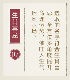咸宁起名流程七