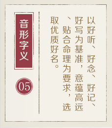 咸宁起名流程五
